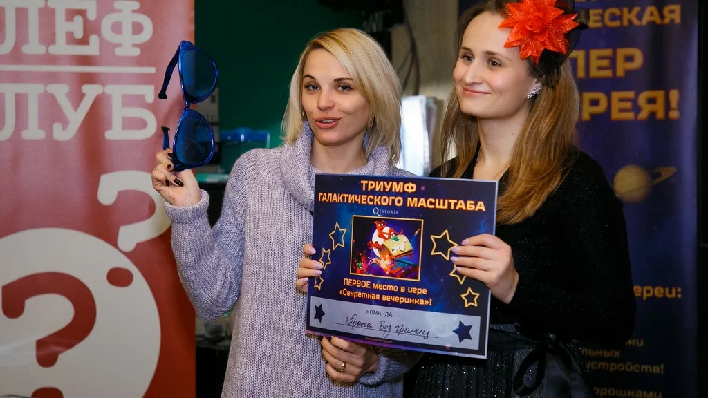 Квест «Таємна вечірка»